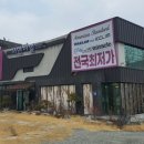 서연타일