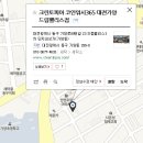 크린토피아코인워시365대전가양드림팰리스점