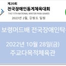 주교면 다목적체육관 이미지