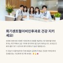 회기센트럴이비인후과의원 이미지