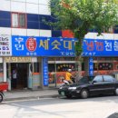 부민세숫대야냉면용암동 이미지