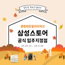 센트럴아이파크세탁 | 광명센트럴아이파크 삼성스토어 입주지정점 혜택 비대면상담