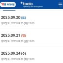 이뿌개해줄개 | [내돈내산] 토익스피킹 망한 줄 알았는데, 첫트에 AL 받은 후기·독학·공부법 #2