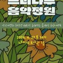 느티나무 플랫폼 이미지