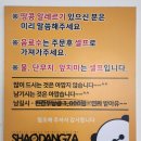 딸램의 쏘울푸드, 신사역 가로수길 맛집 샤오당쟈마라탕 신사본점