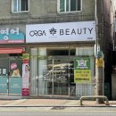 올가드림뷰티 전하점