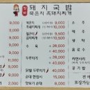 장모묵은지흑돼지찌개 이미지