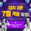 기파랑문해원3관학원