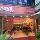 슈크르플 이미지