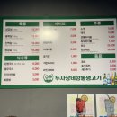 두사장네 깡통생고기 | 원종동맛집 제주산 구워주는 고기 맛집 두사장네 깡통생고기