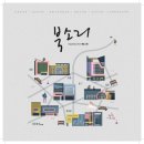 디자인북소리 이미지