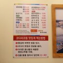풍촌코다리네 이미지