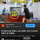 탁구잘치는법 백핸드 쇼트 포핸드 전진 드라이브 전환이 잘 안될때... 이미지