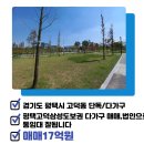 일오삼공인중개사사무소 이미지