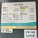 바다칼국수 네이버블로그