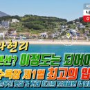 안현진공인중개사사무소 이미지