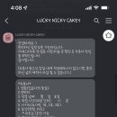 럭키 니키 케이키(LUCKY NICKY CAKEY) 이미지