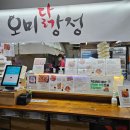 수식품 | 오미닭강정에서 닭갈비+어묵전골 세트 먹은 후기![닭갈비, 어묵전골 조리 과정, 꿀팁]