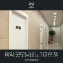 굿모닝비뇨기과의원 이미지