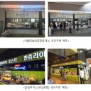 서울(만남)휴게소 이미지