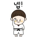 고려 미래 태권도장 이미지