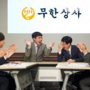 무한상사