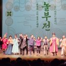 코믹오페라 놀부전 이미지