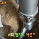 아카렌가베이커리