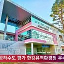 한국하수처리시설협회 이미지