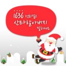 산타
