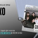 엑소엑소컴퍼니