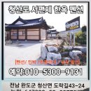 서편제민박 이미지