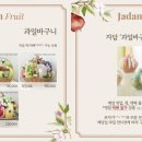 자연을담은과일가게 이미지