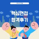 평택시로컬푸드재단 2024년 제4회 직원(체험형 인턴) 채용 면접학원 추천