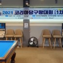 고 당구클럽 이미지