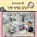 아름다운얼굴치과의원 이미지