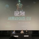 집단지성, 소통의 불완전함 : 영화 군체 지브이 후기 🐜🎬