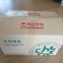 초록마을세탁 이미지