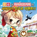 아이러브커피 - 원주시 중앙시장길 11 | 아이러브커피