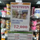 영산포농협하나로마트 이미지