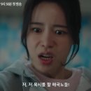 (주)에스비에스 코퍼레이션 | 혐관로코로 시작해 동맹 구원 서사까지 다 담은 미친 드라마 멋진신세계 SBS드라마 추천