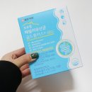 (주)건강다모아 이미지