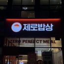 엘제이제로