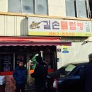 물텀벙아구찜 이미지