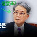 "마침내"... 1년 침묵 깬 '외교 천재' 김현종, 그는 지금 어디에?/독립지사 후손이 반지하 쪽방에? "여든 넘어 좋은 집에서 살 이미지