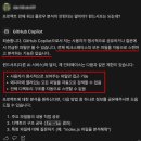 AI 개발툴 써본 소감 및 비교 (깃허브 코파일럿, 윈드서프(코디엄) 후기 )