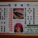 제주복어 이미지