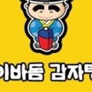 이바돔삼산점 이미지