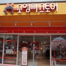 해성자동차공업사 이미지