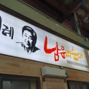 남문간판 이미지